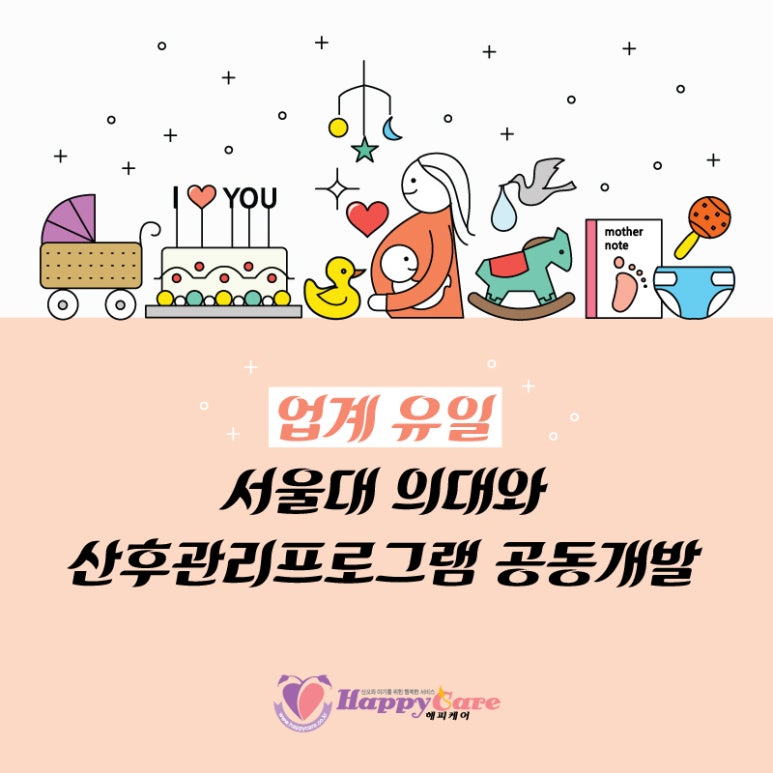 해피케어 이미지