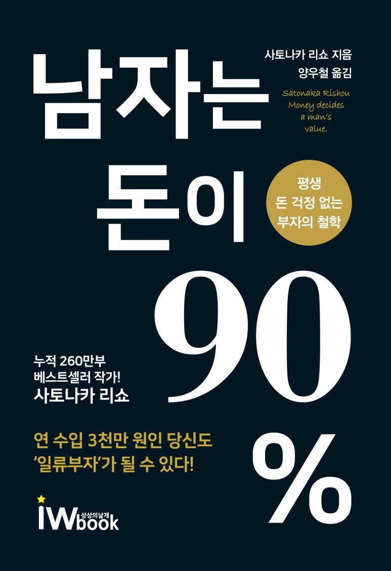 유리한남자 이미지