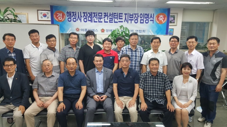 장례컨설턴트 이미지