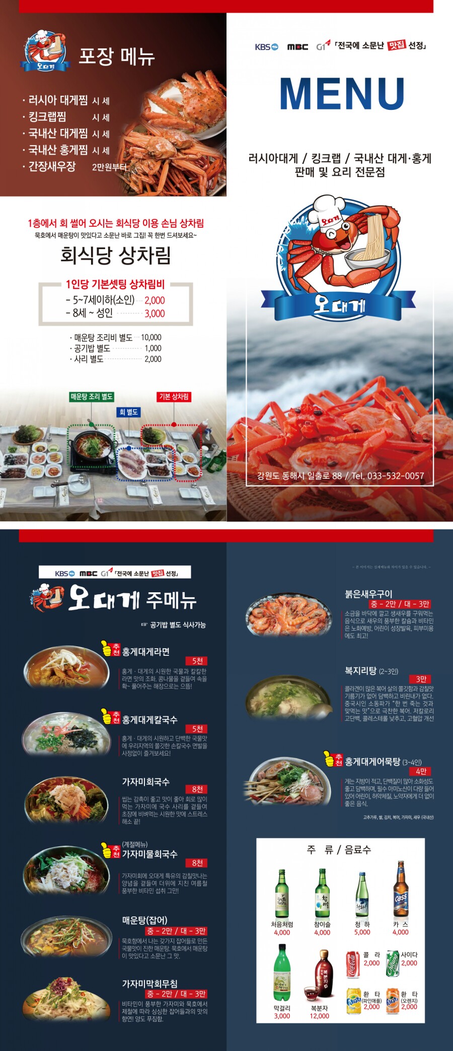 수정활어회센타 이미지