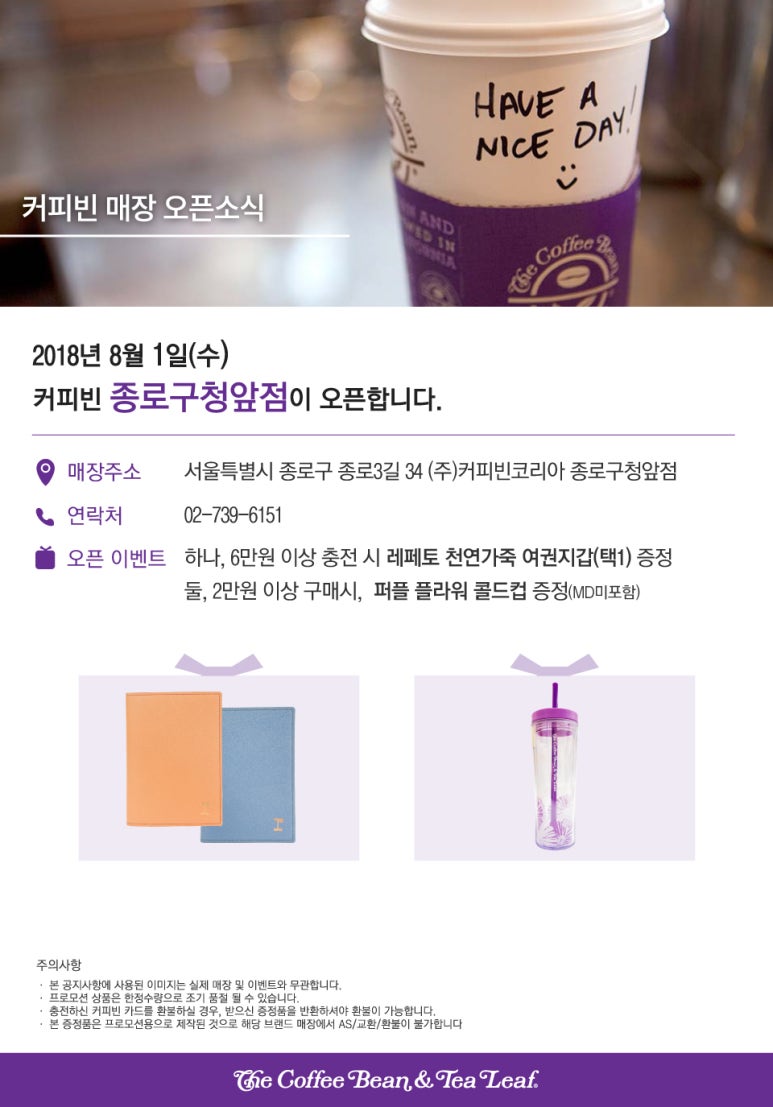 커피빈종로구청앞점 이미지
