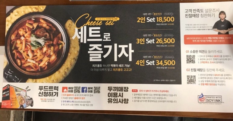 두끼떡볶이홈플러스인천 이미지