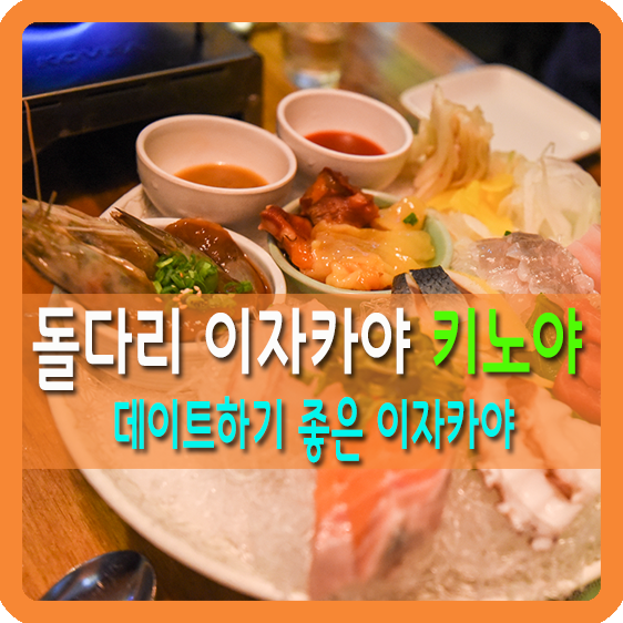 제이키노 이미지