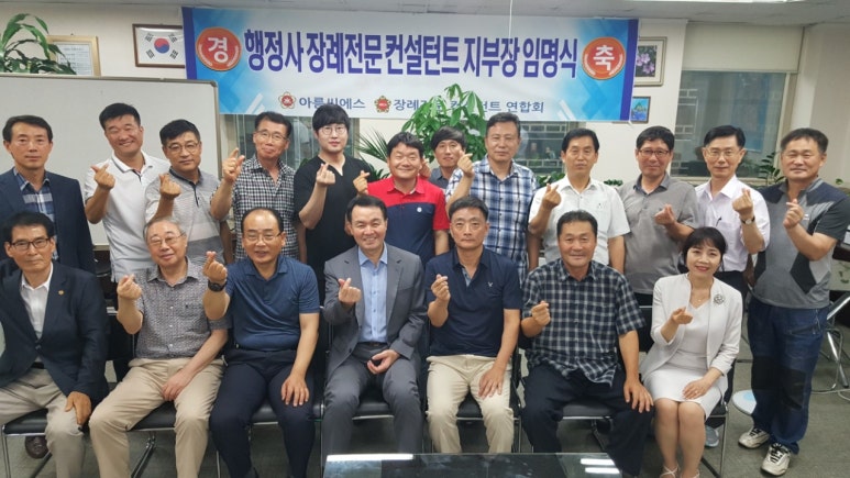 장례컨설턴트 이미지
