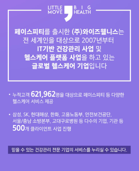 (주)헬스메이커 이미지