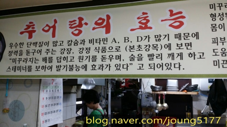 수정추어탕 이미지