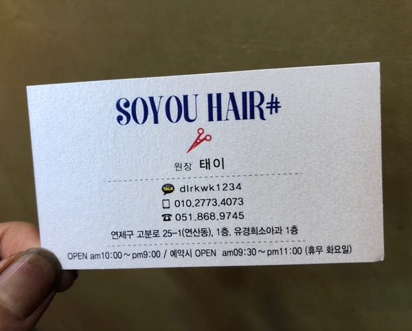 유경희헤어 이미지