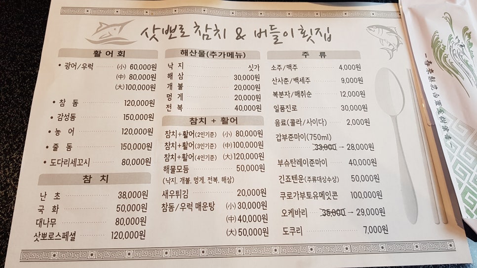 삿뽀로참치 이미지