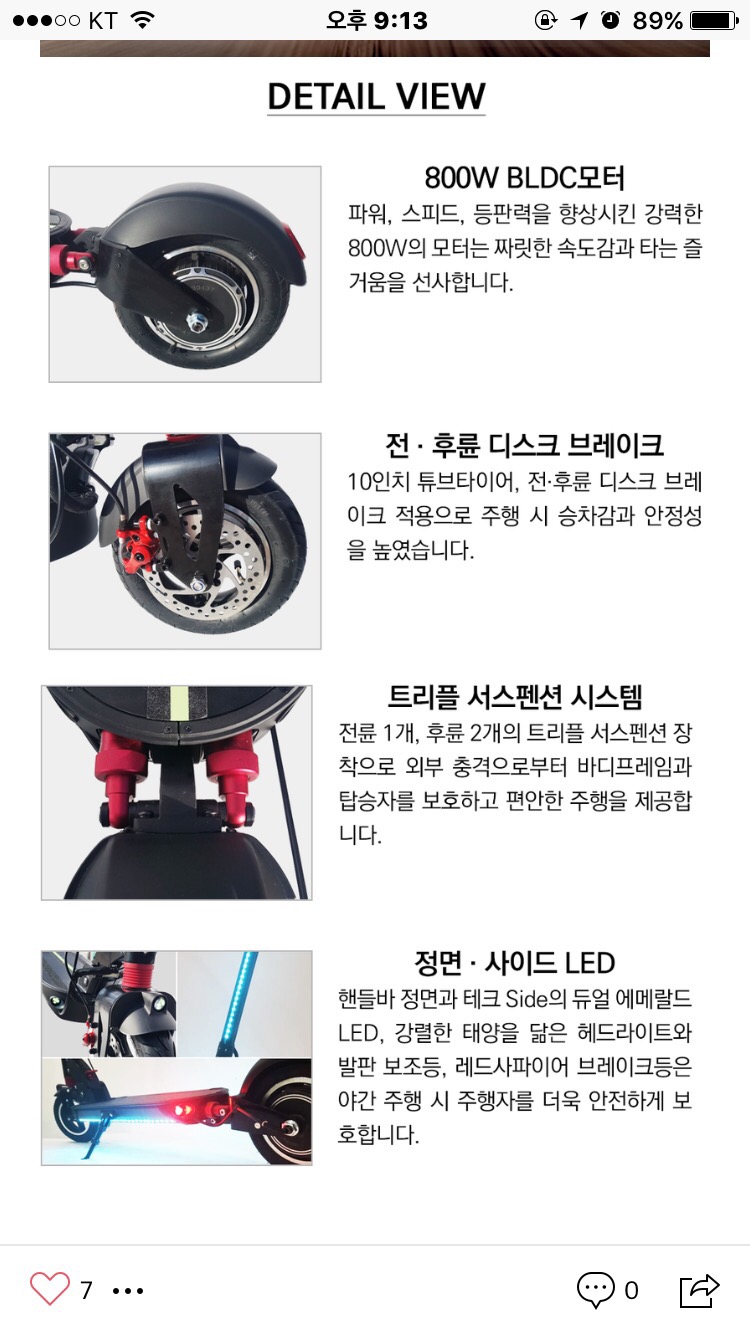휠앤킥청주점 이미지