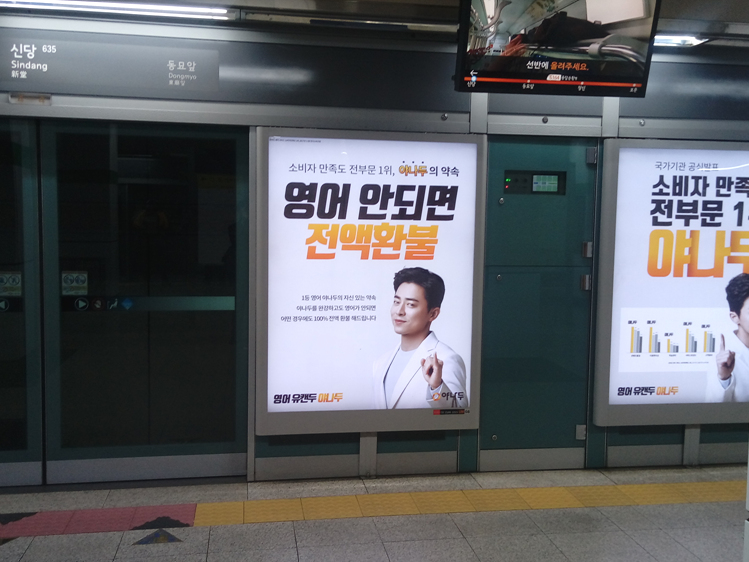 6호선 신당역 이미지