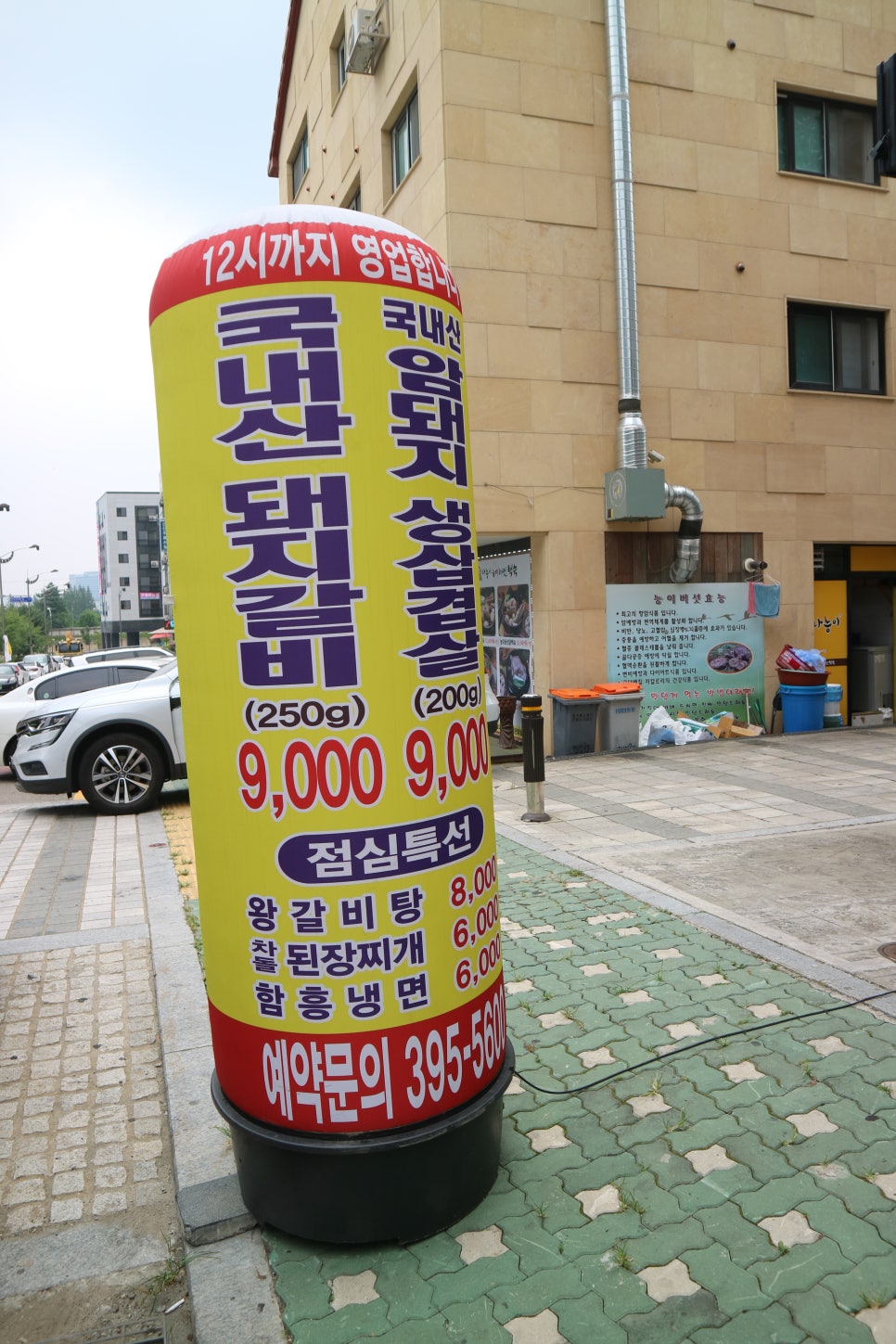 거시기함흥냉면 이미지