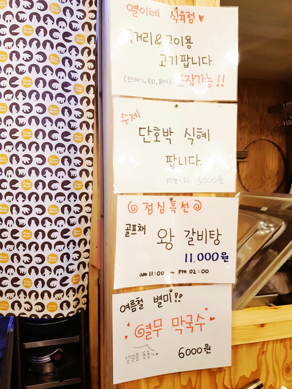 소잡는날 이미지