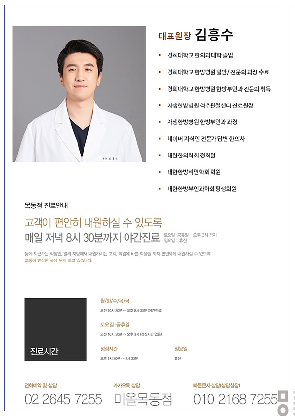 신월경희한의원 이미지