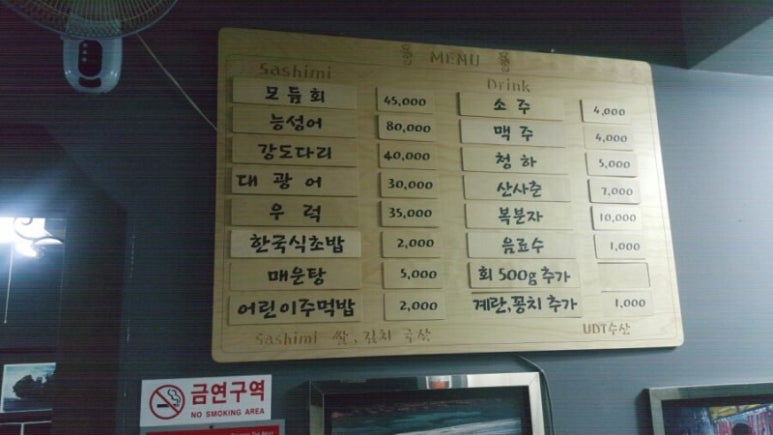유디티수산 이미지