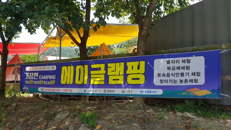 캠프에이 이미지
