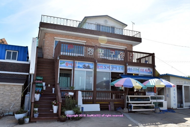 항포구횟집 이미지