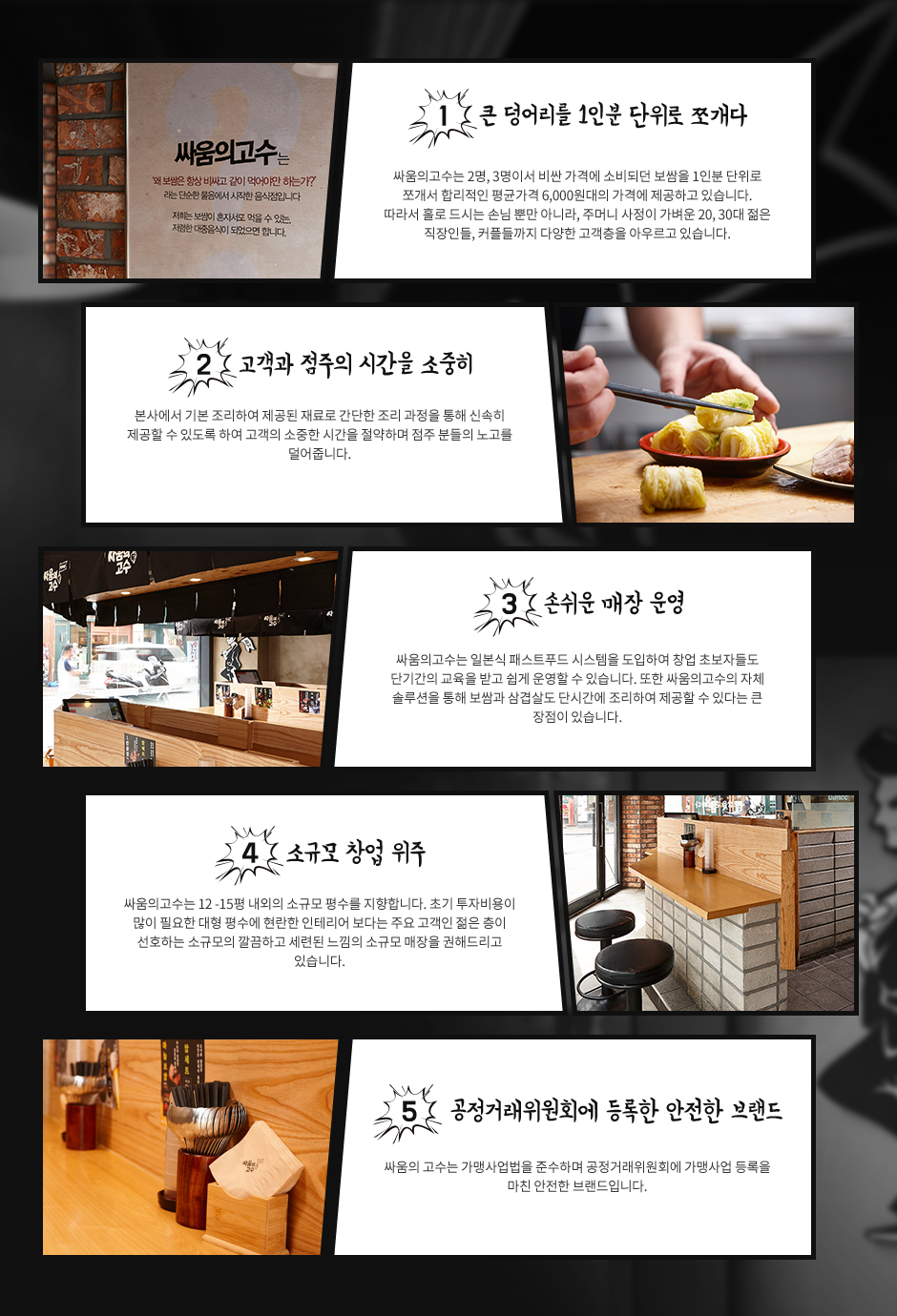 싸움의고수 이미지