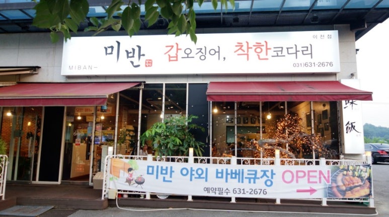 미반 이미지