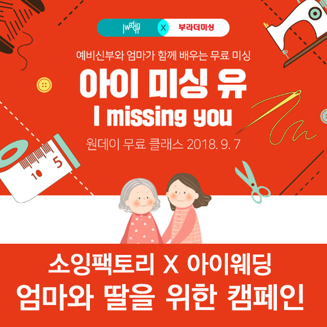 아이미싱유 이미지
