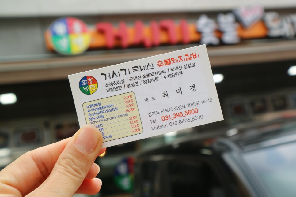 거시기함흥냉면 이미지