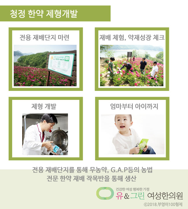 동행한의원 이미지