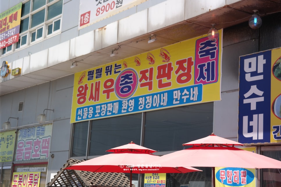 만수직판장 이미지