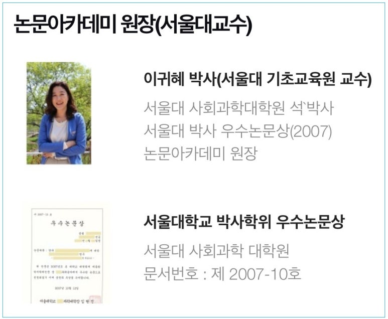 아카데미논문컨설팅 이미지