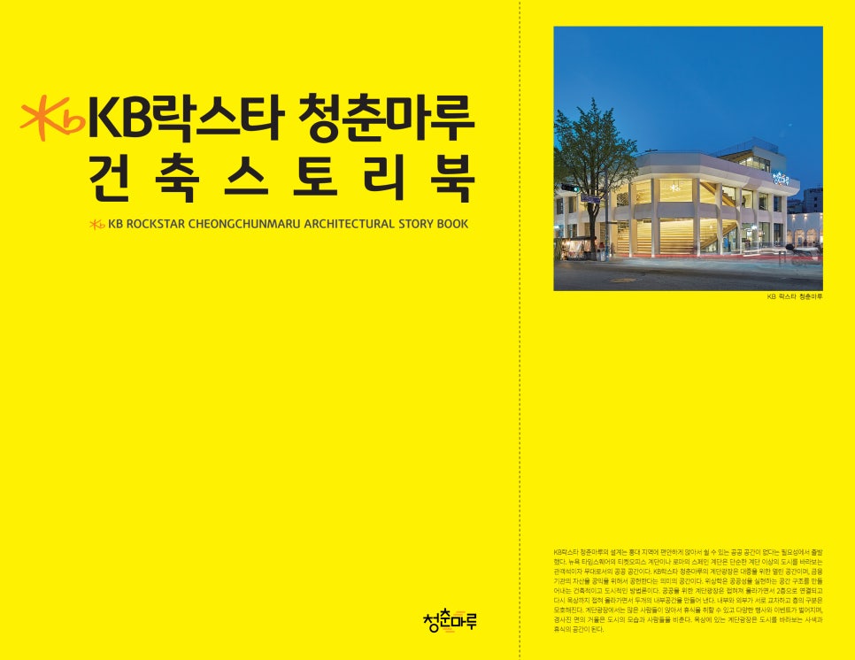 마루건축사무소 이미지