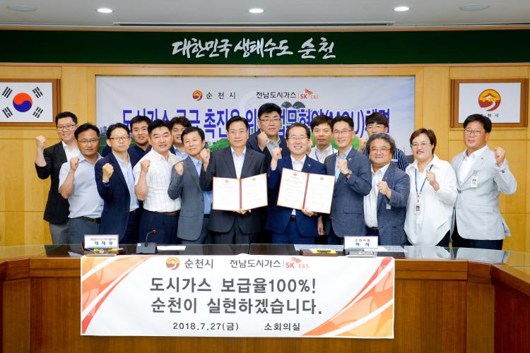 전남가스 이미지