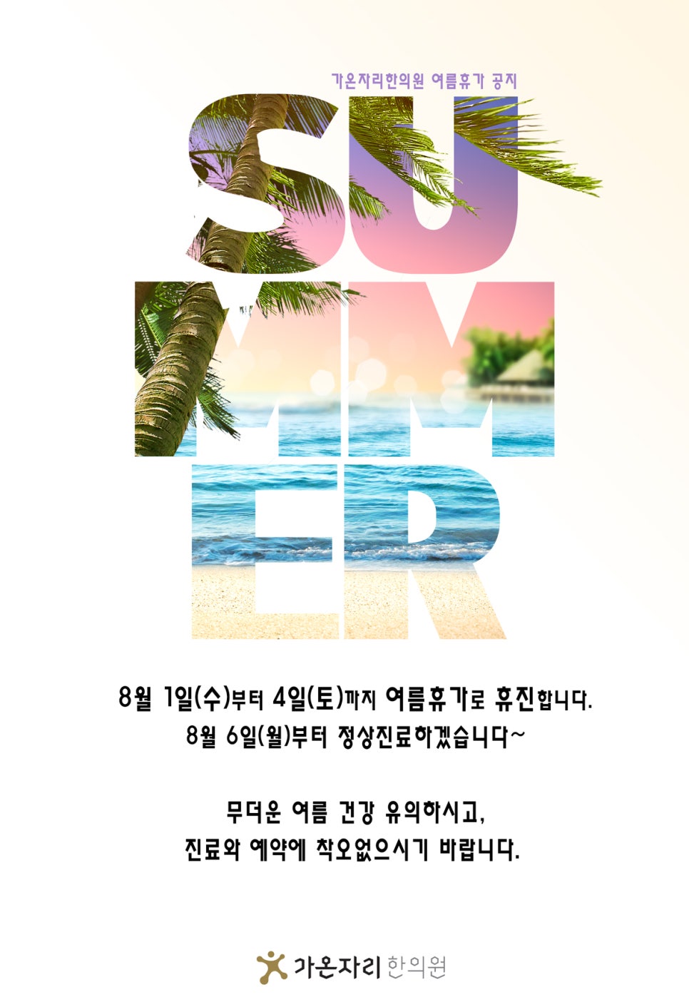 경주황성한의원 이미지