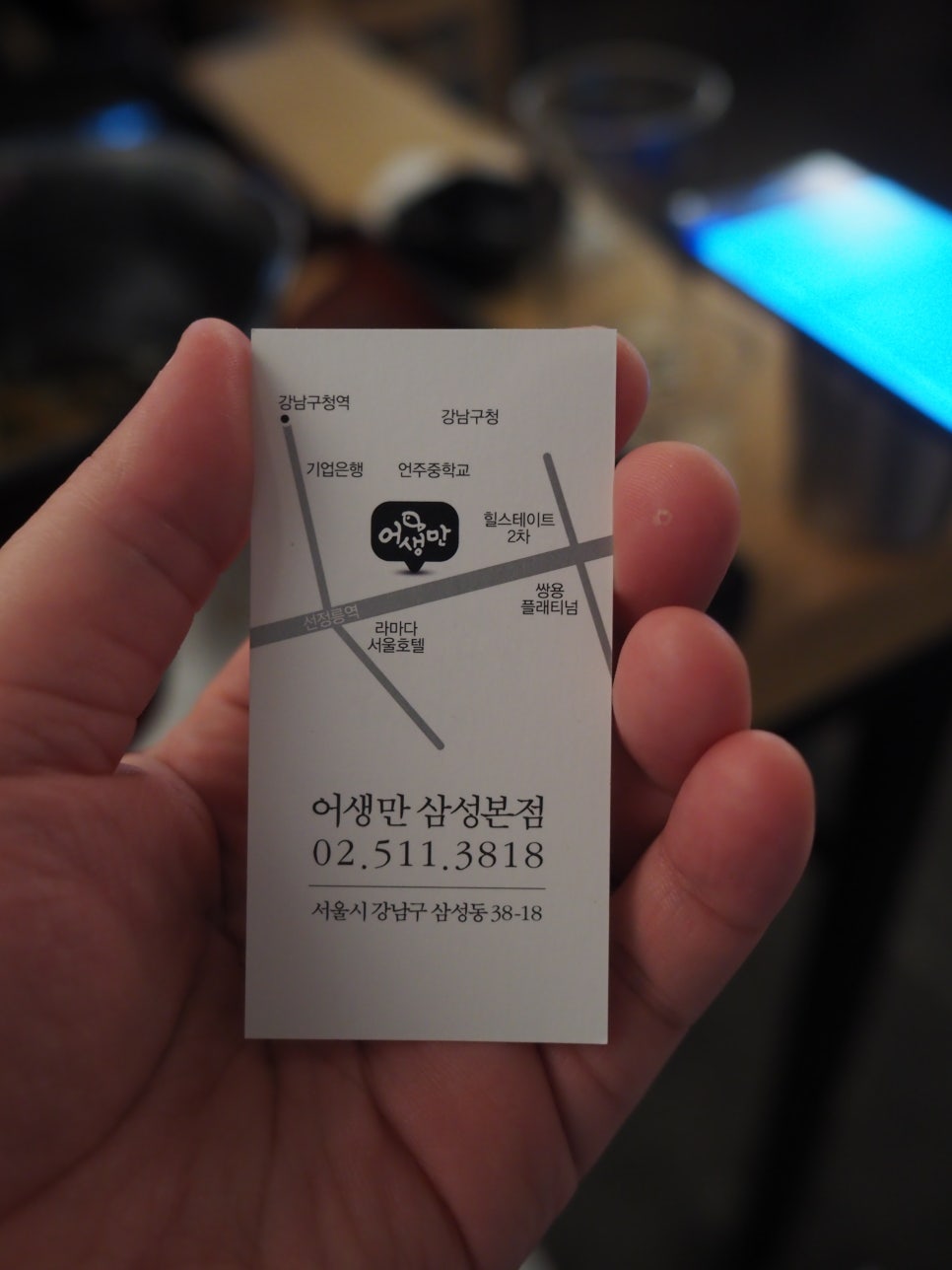 어생만 이미지