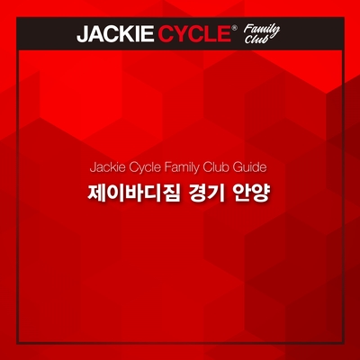 제이바디짐 이미지