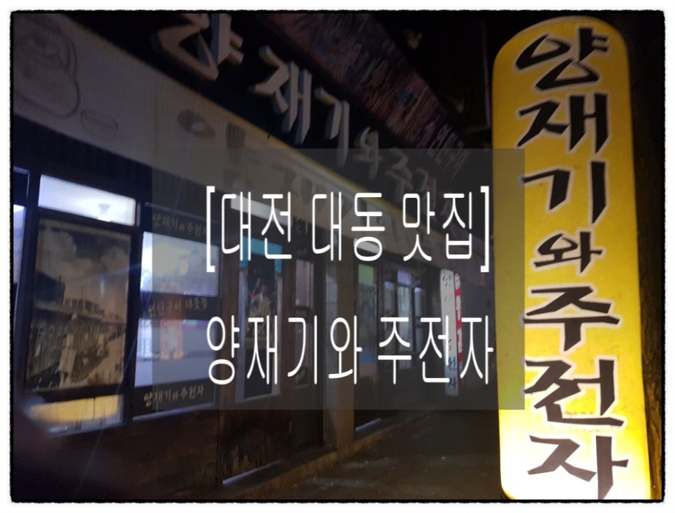 양재기와주전자 이미지