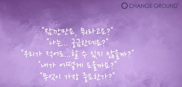 체인지그라운드5 이미지