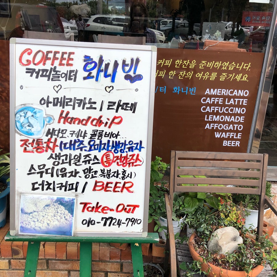 화니커피 이미지
