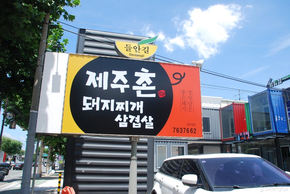 제주촌돼지 이미지