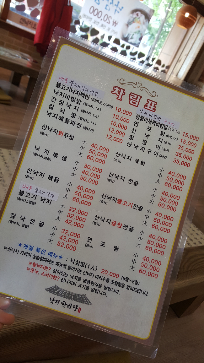 토담낙지한마당 이미지