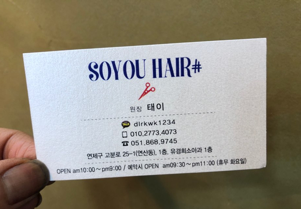 유경희헤어 이미지