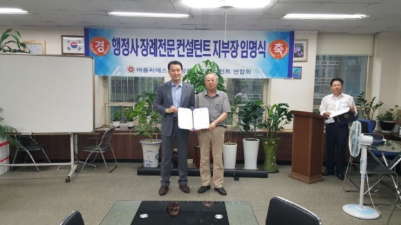 장례컨설턴트 이미지
