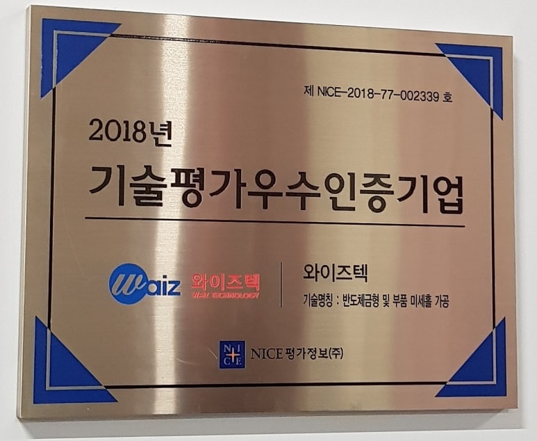 와이즈텍 이미지