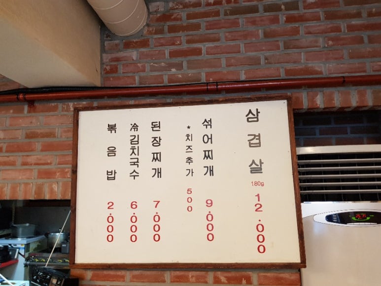 대삼식당 이미지