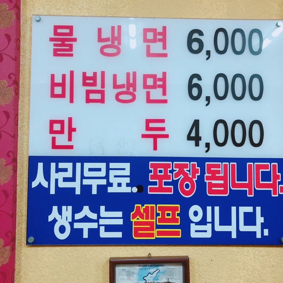 숙이네왕냉면 이미지