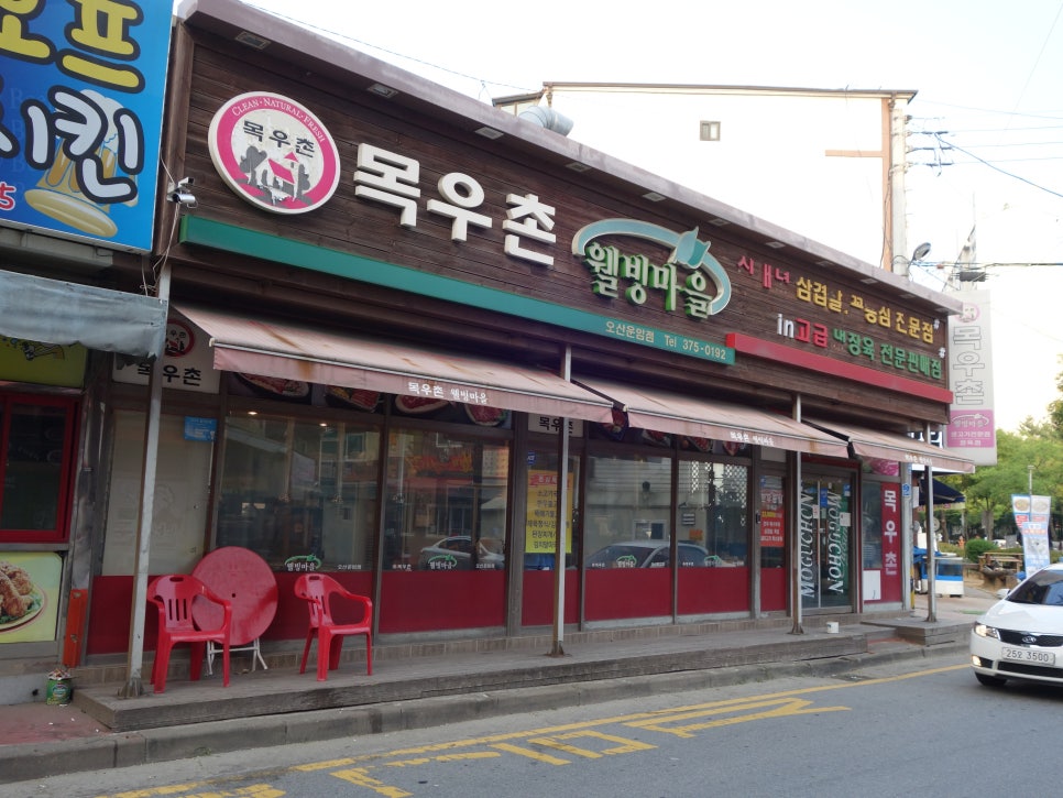 운암정육식당 이미지