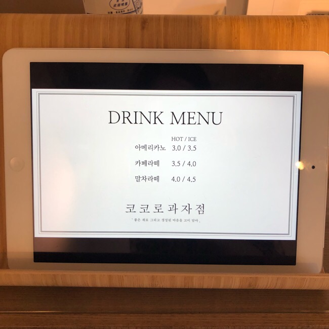 코코로과자점 이미지