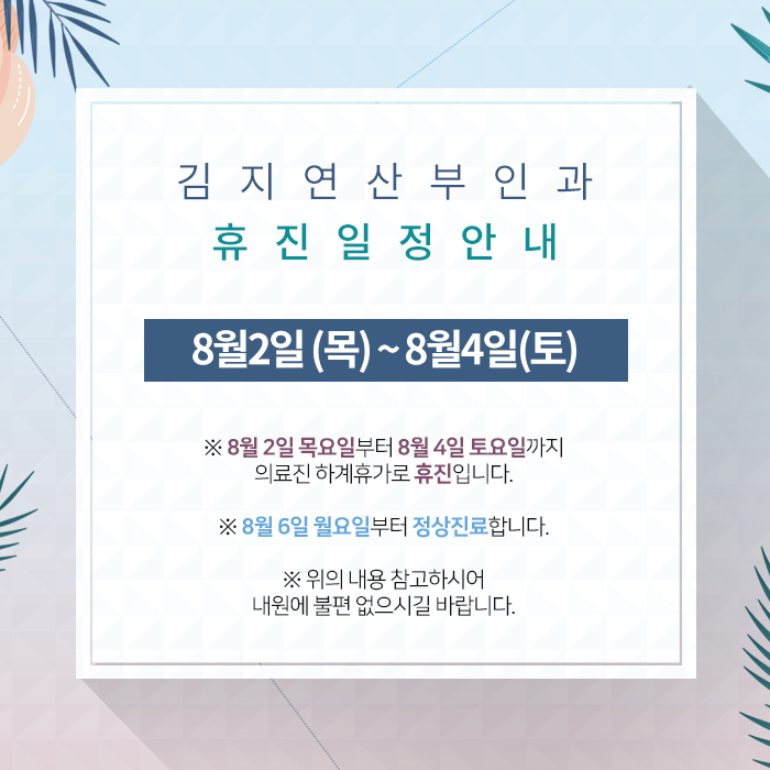 김지연산부인과 이미지