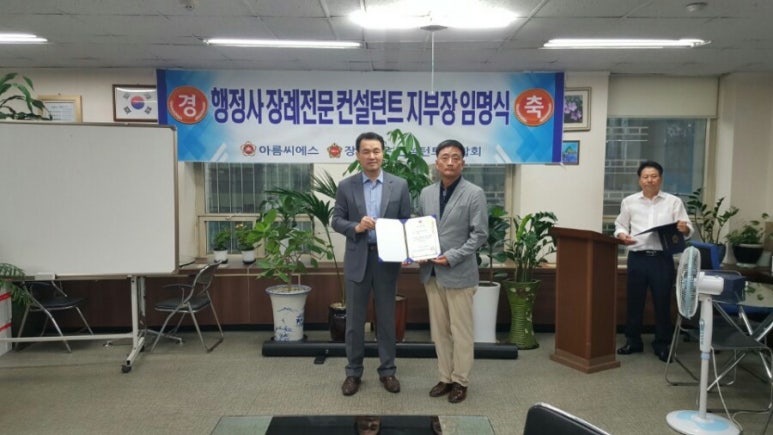 장례컨설턴트 이미지
