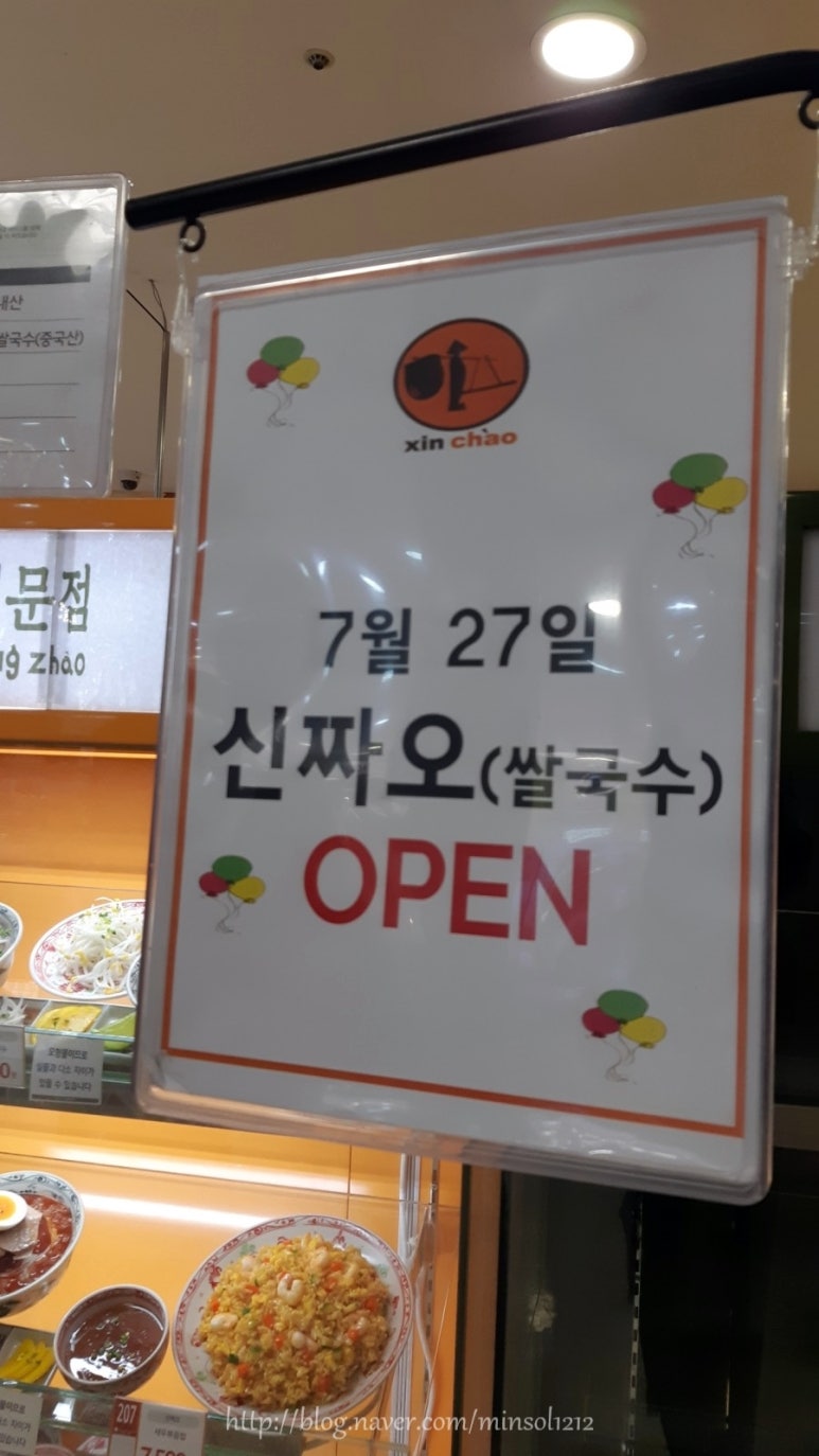 신짜오푸드 이미지
