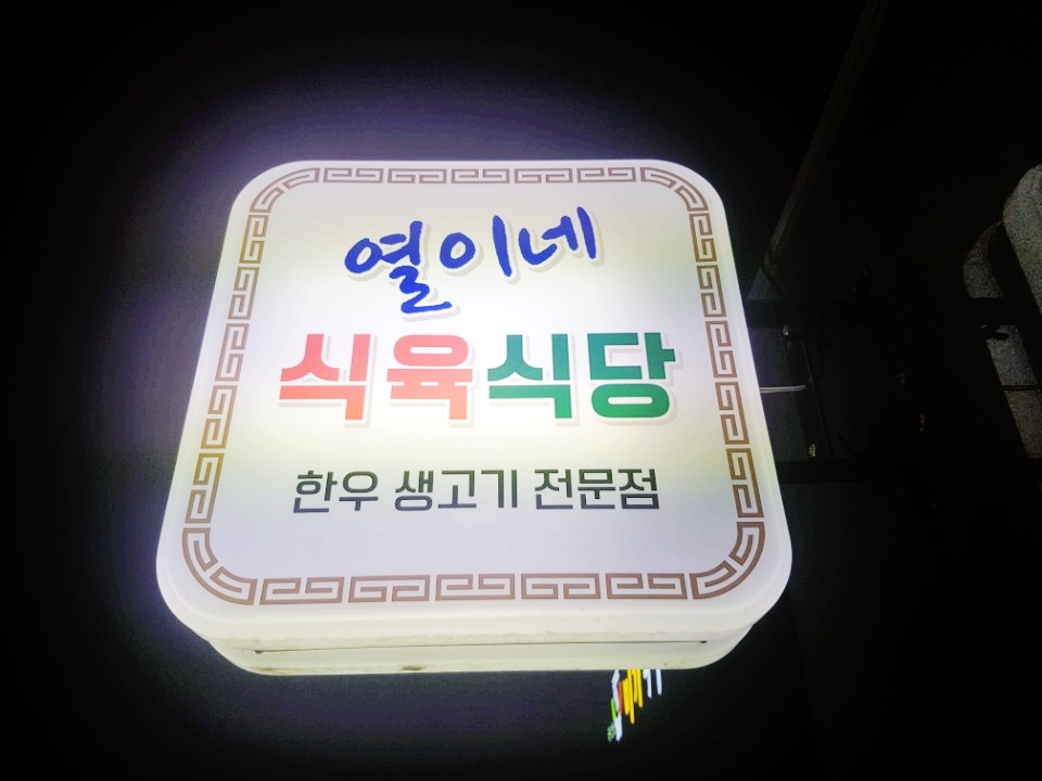 소잡는날 이미지