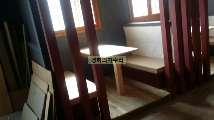 평화쇼파수리집 이미지
