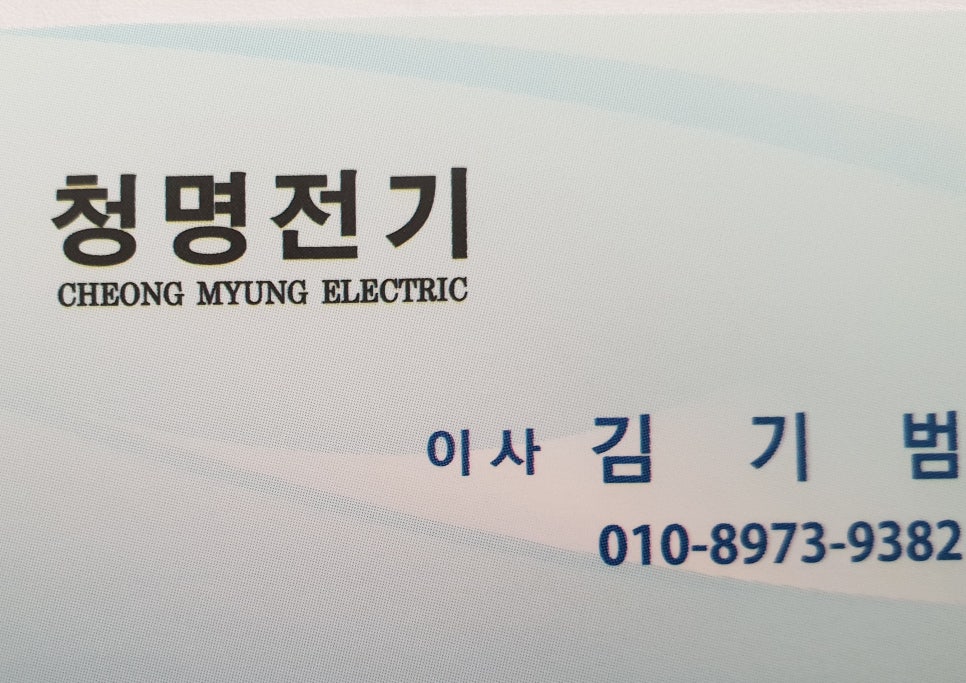 청명통신 이미지